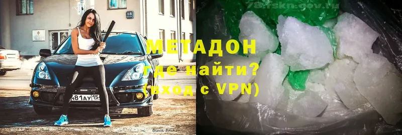 Метадон VHQ  Анива 